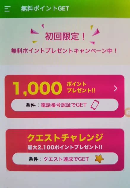 無料で楽しめるエロビデオ通話アプリ・サイトおすすめランキン。